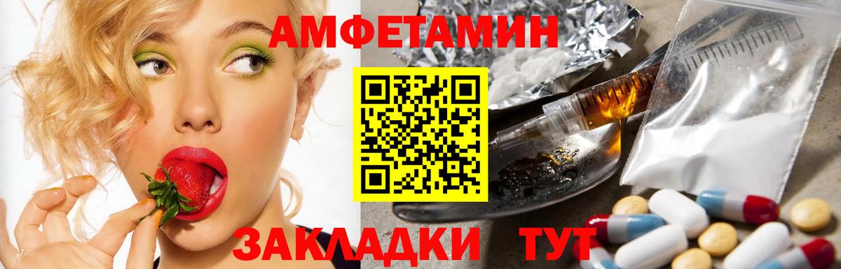 Комсомольск-на-Амуре  АМФ  Вход с VPN  АМФЕТАМИН Розовый 
