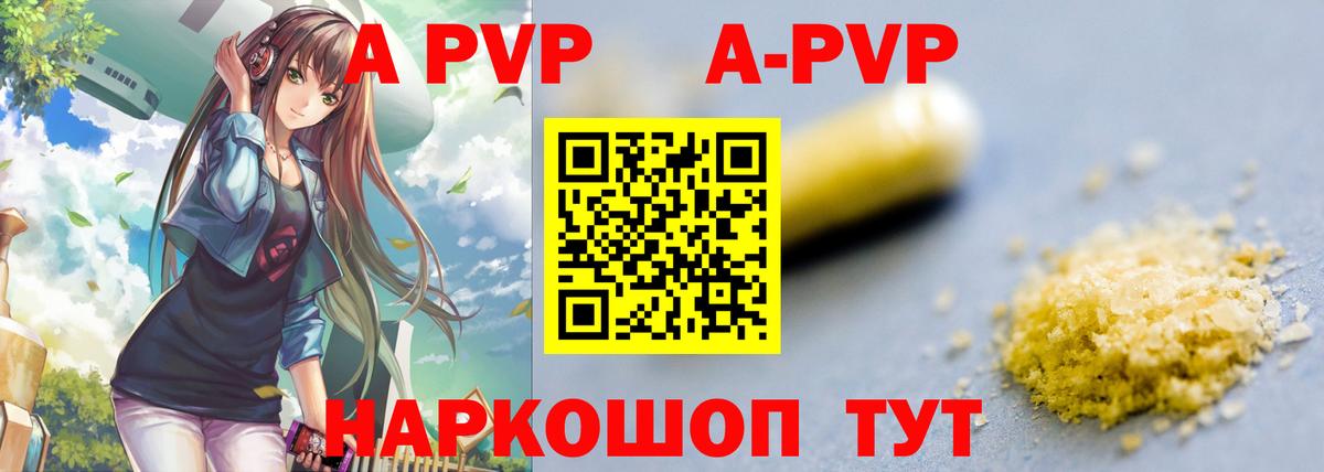 хочу наркоту  Вход с VPN  A PVP  Комсомольск-на-Амуре  A PVP Crystall  А ПВП мука 