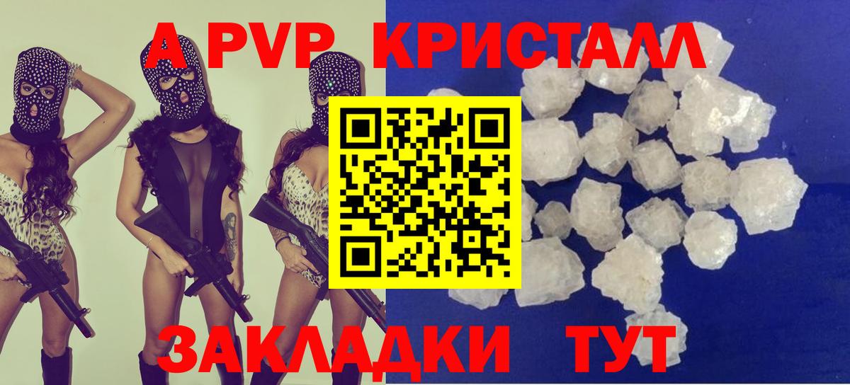 Alfa_PVP крисы CK Комсомольск-на-Амуре
