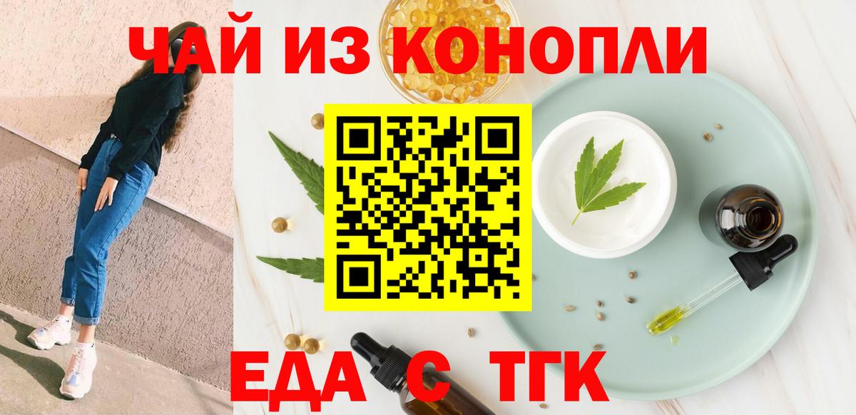 Canna-Cookies конопля  Вход с VPN  Комсомольск-на-Амуре 