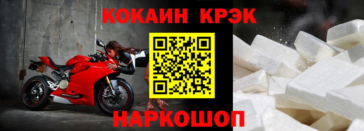 Кокаин 99% Комсомольск-на-Амуре