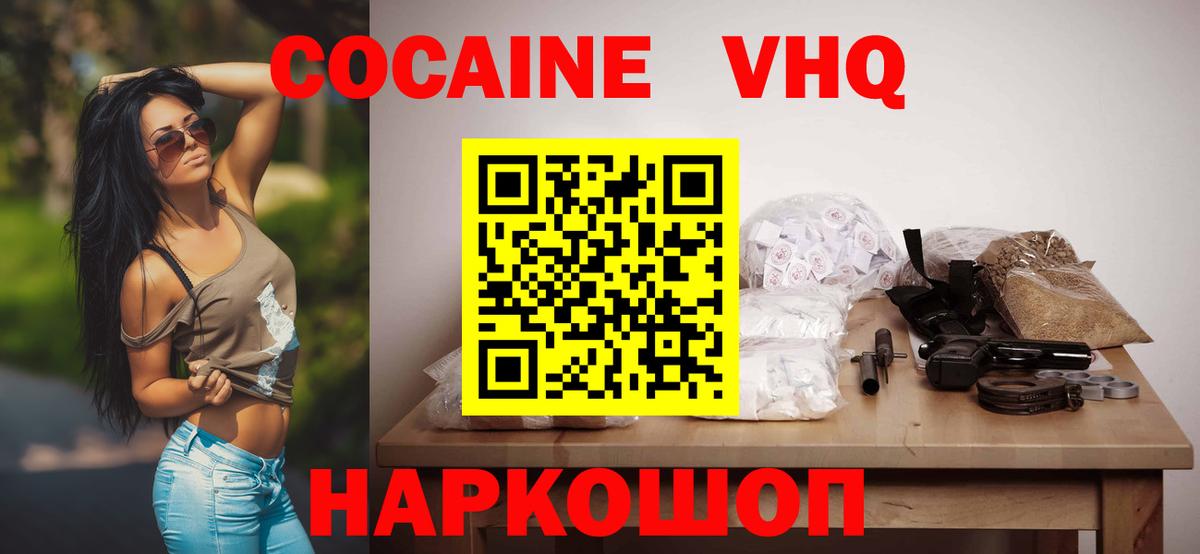 Cocaine 98%  Вход с VPN  Комсомольск-на-Амуре  Cocaine  Кокаин 99% 