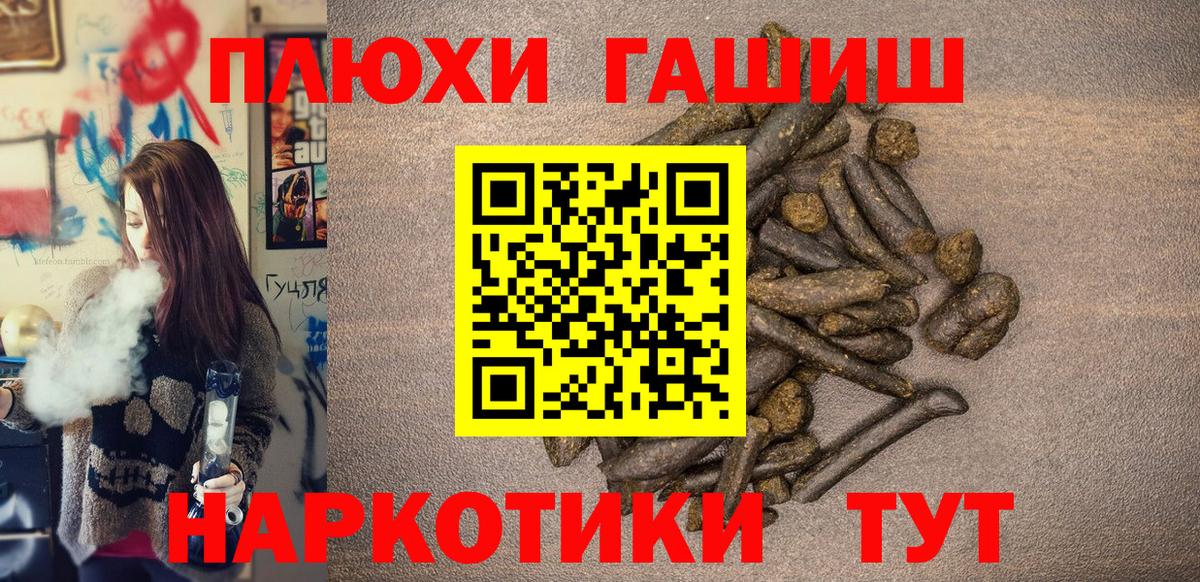 ГАШИШ VHQ Комсомольск-на-Амуре