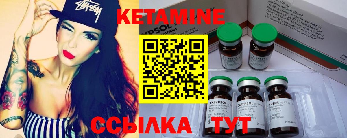 Комсомольск-на-Амуре  Кетамин VHQ  shop состав  Вход с VPN 