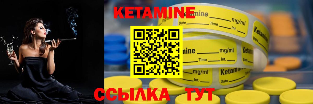КЕТАМИН ketamine Комсомольск-на-Амуре