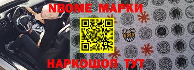 марки nbome Будённовск