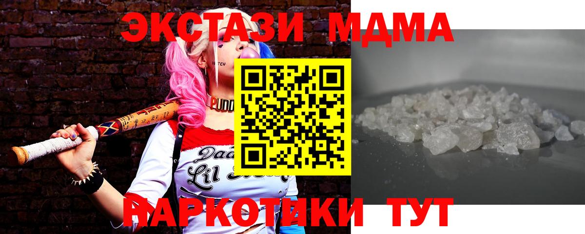 Комсомольск-на-Амуре  MDMA crystal  Вход с VPN  MDMA кристаллы 