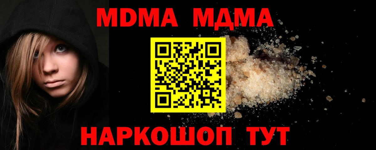 MDMA молли Комсомольск-на-Амуре