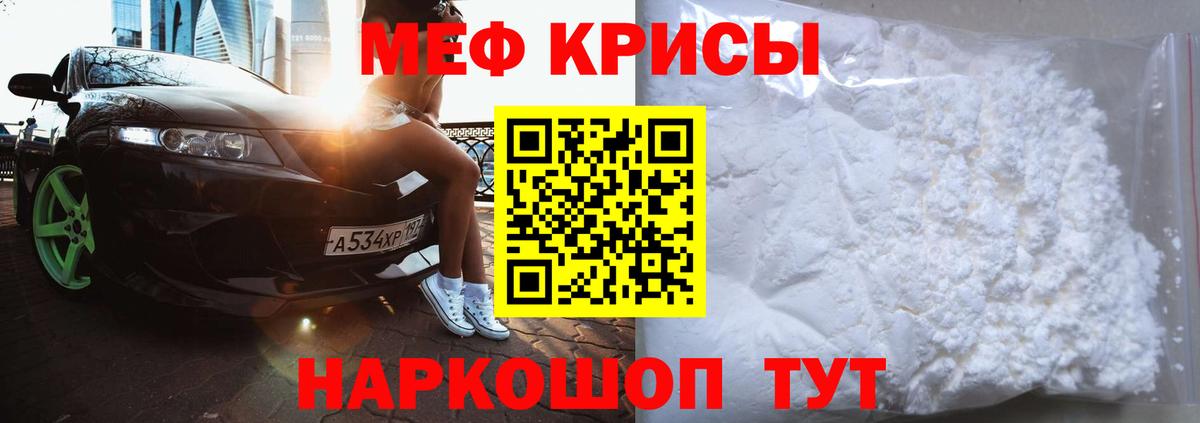 МЕФ 4 MMC  Вход с VPN  Мефедрон  МЕФ mephedrone  Комсомольск-на-Амуре 