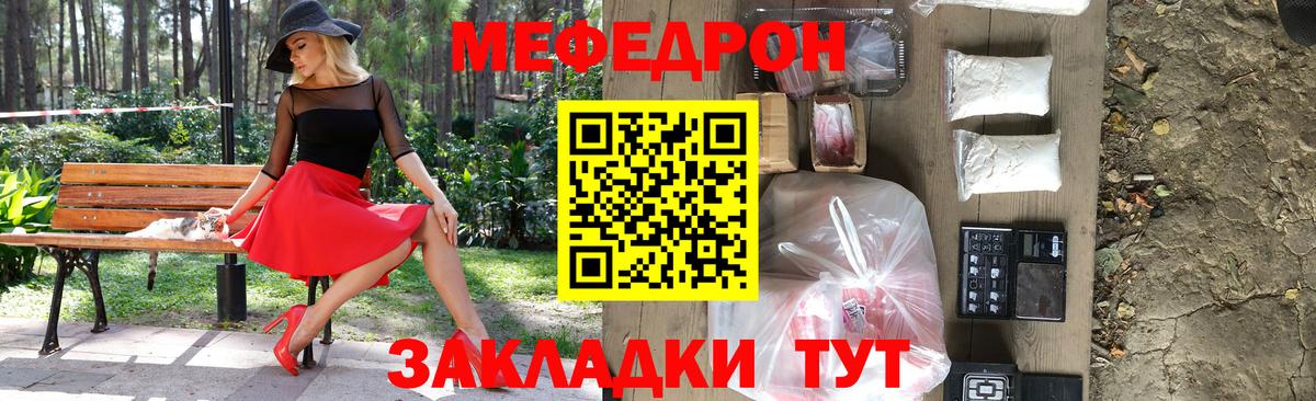 Меф кристаллы Комсомольск-на-Амуре