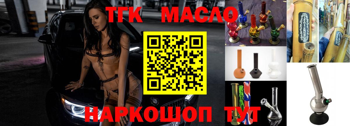 Комсомольск-на-Амуре  купить наркотики сайты  Дистиллят ТГК THC oil  Вход с VPN  Дистиллят ТГК Wax 