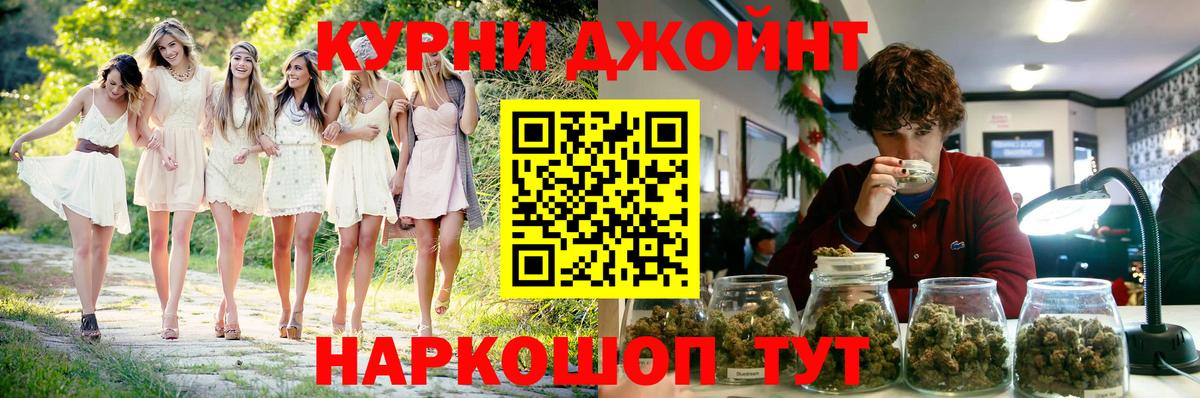Комсомольск-на-Амуре  Канабис планчик  Вход с VPN  МАРИХУАНА тримм 